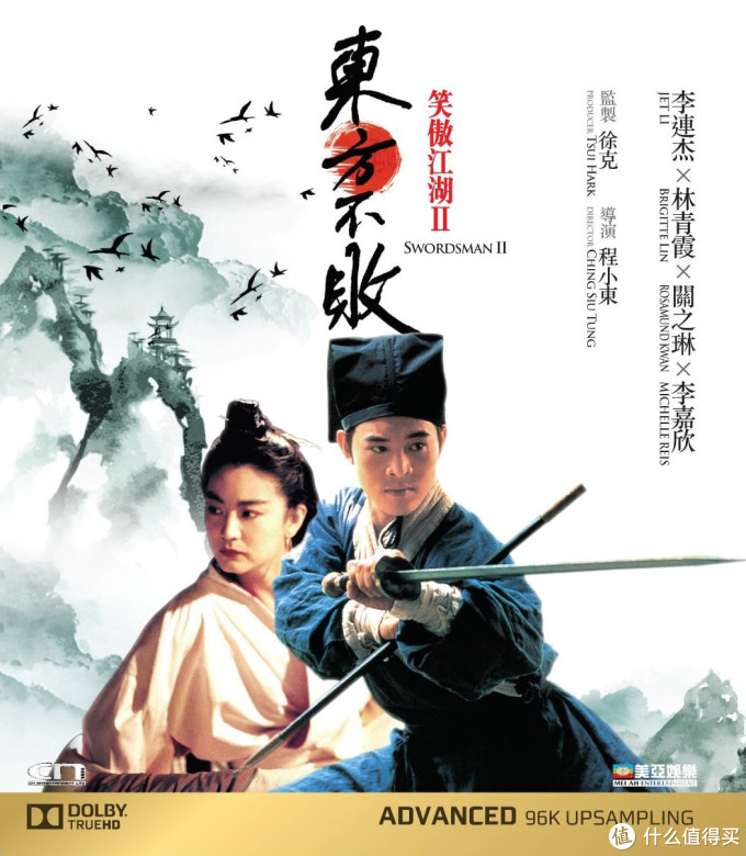 命中有徐克-盘点那些徐老怪帮助过的影人,顺便帮你回忆一下香港武侠电影90年代的辉煌(二)