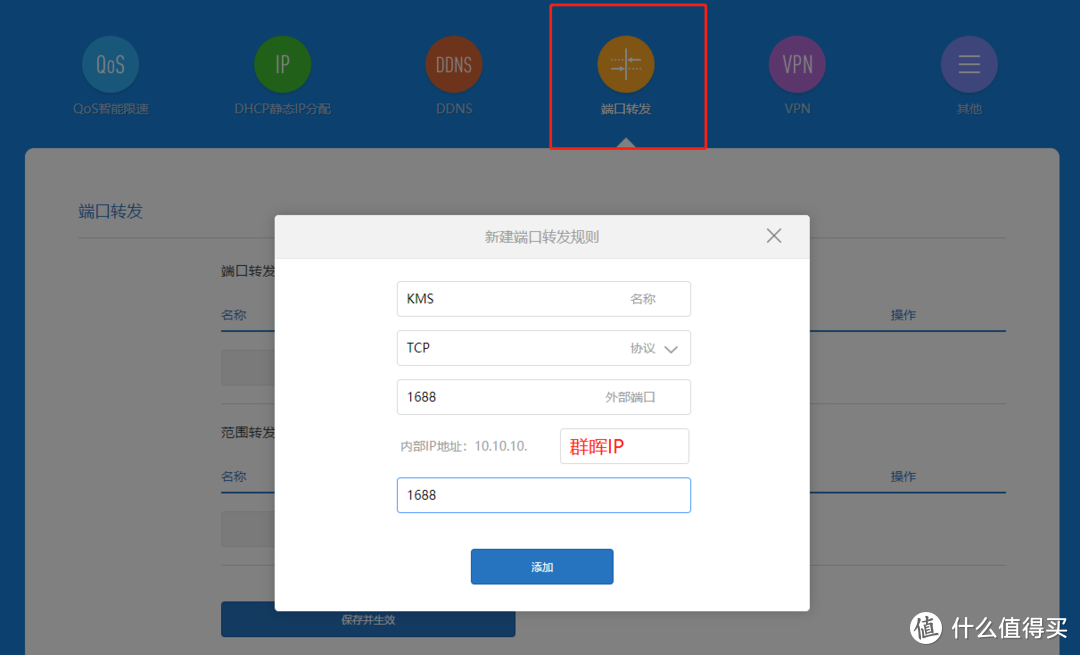 群晖docker部署KMS激活服务器