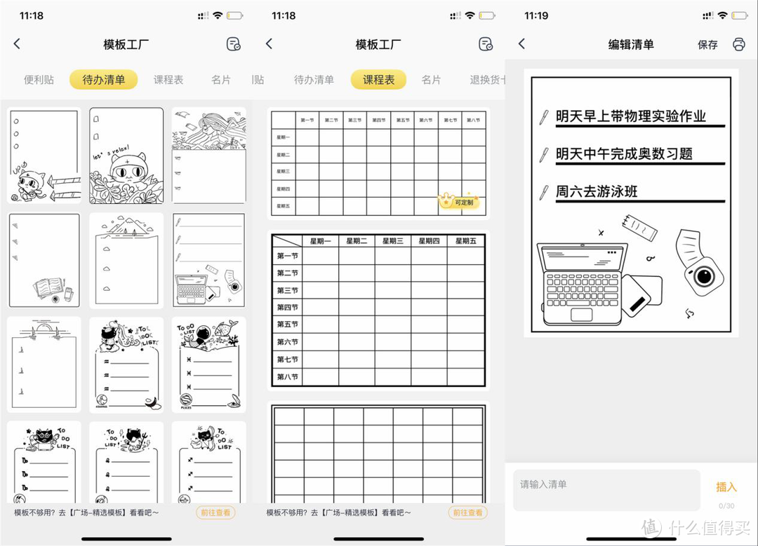 让学生们又爱又恨的礼物，错题打印机喵喵机P2评测