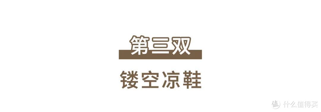 收起你的小白鞋，今年流行这3款凉鞋，优雅时髦又高级！