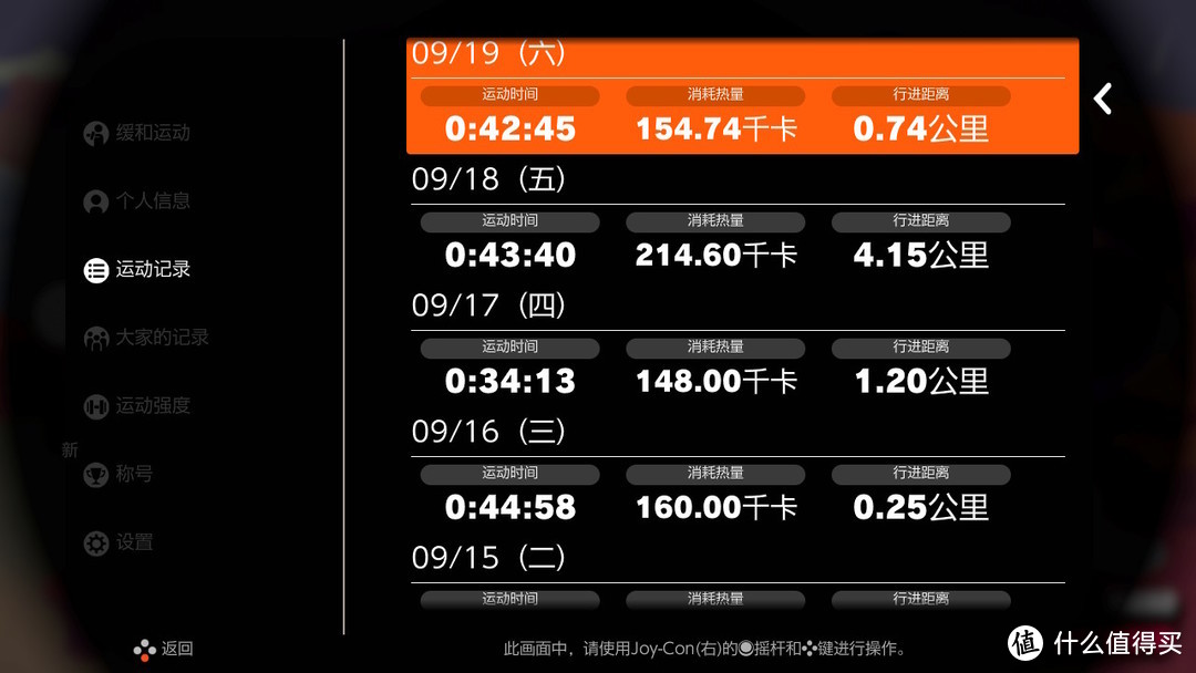 一个游戏开启居家健身时代！国行Switch的逆袭—健身环大冒险 has come！