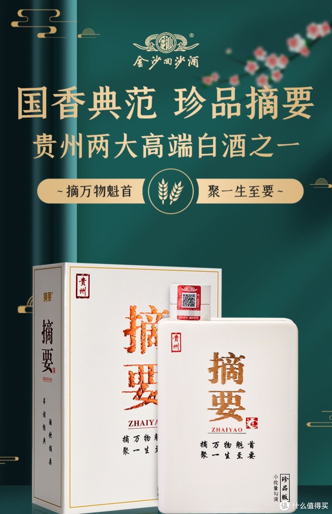 你想要的价格都有!中秋佳节，亲朋团聚，走亲访友，送礼+自饮白酒选购指南