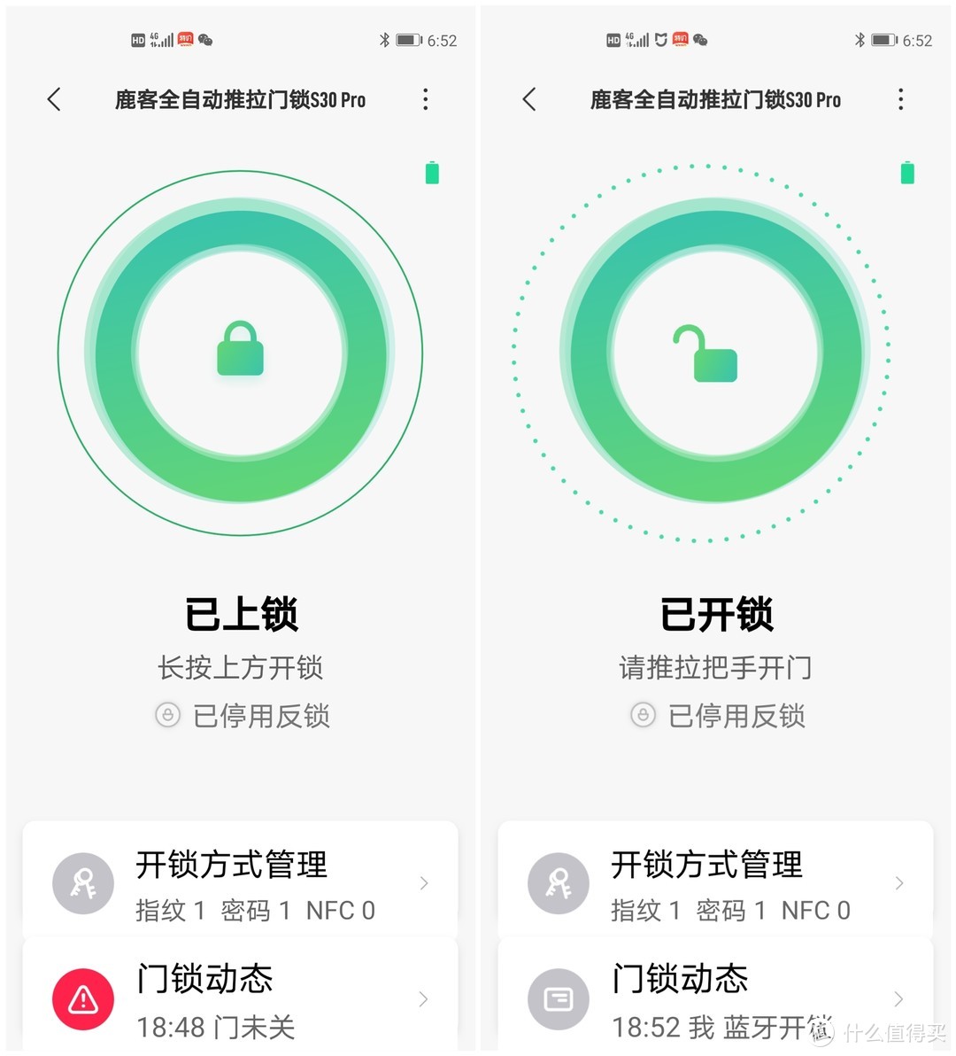 一“触”即开，不惧繁“锁”——鹿客全自动推拉智能门锁S30 用户体验