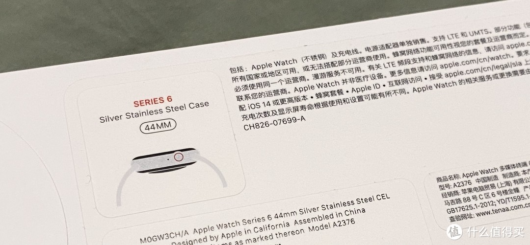 终于等到你-apple watch series 6 银色不锈钢 开箱速评 多图杀猫