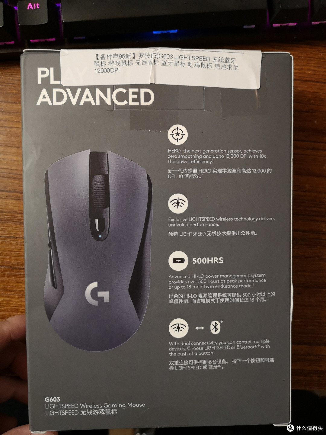 开箱罗技g60395成新京东夺宝岛购入