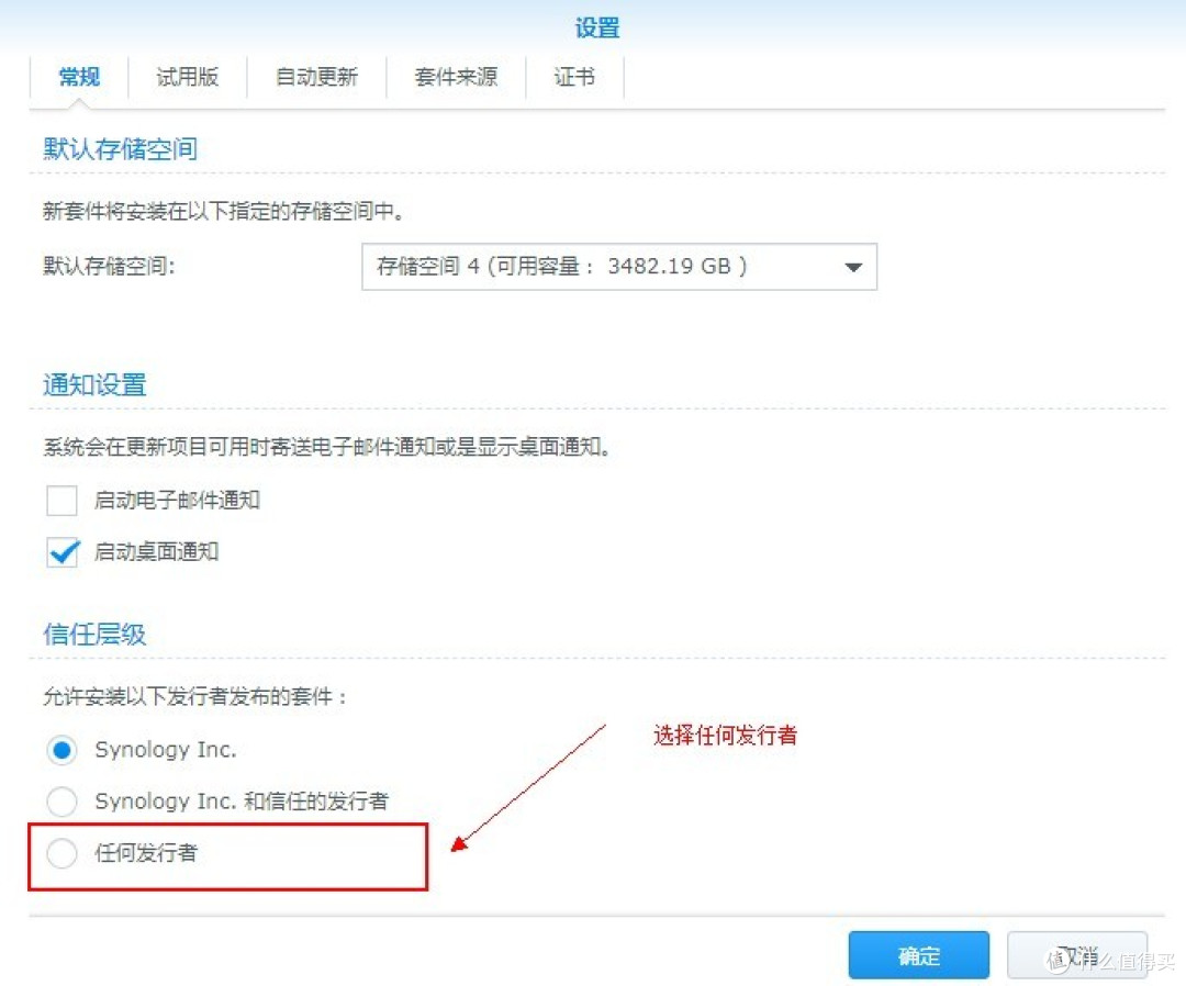 在群晖安装airconnect套件实现苹果airplay功能