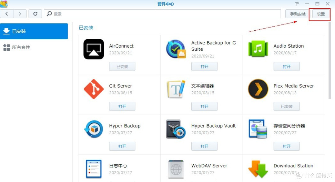 在群晖安装airconnect套件实现苹果airplay功能