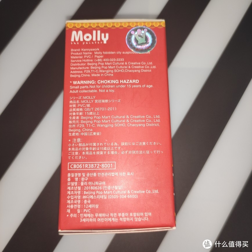 跟着大妈买盲盒~ 9.9元入手的泡泡玛特molly宫廷瑞兽盲盒