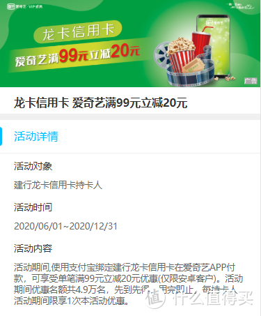 再次好价，98元拿下京东PLUS+爱奇艺黄金会员年卡