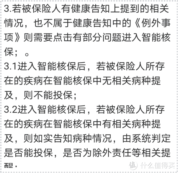 你的既往症，百万医疗险赔不赔？