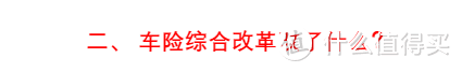 重磅！9月19日起，车险大降价！保障更优秀！