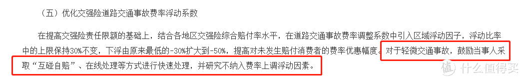 重磅！9月19日起，车险大降价！保障更优秀！