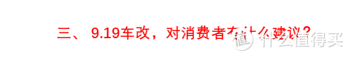 重磅！9月19日起，车险大降价！保障更优秀！