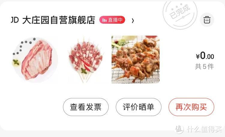 在家也能做的烤箱版羊肉串，无法抗拒的美味（附购买链接）