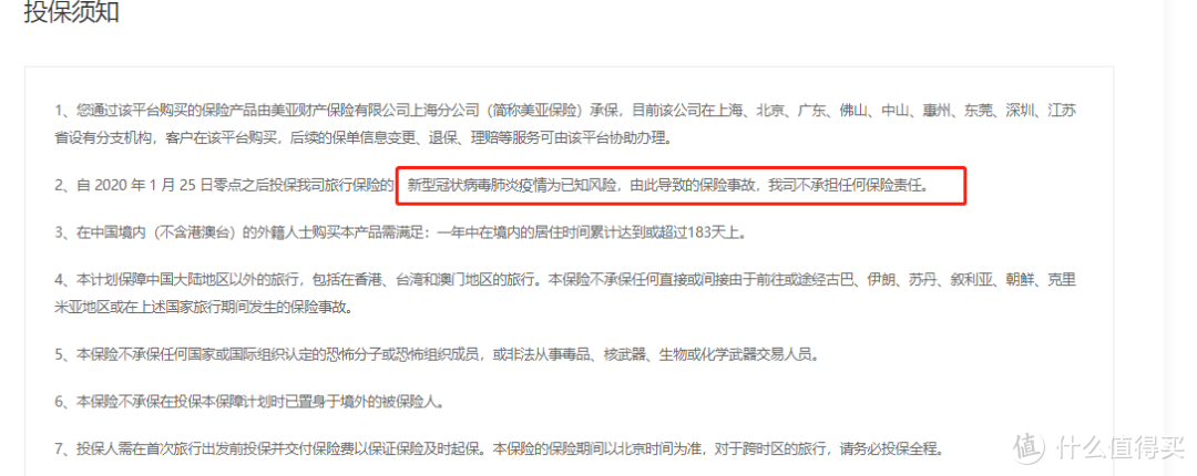 【假期必看】花5块钱，关键时刻能救命…… 旅行保险教你怎么买
