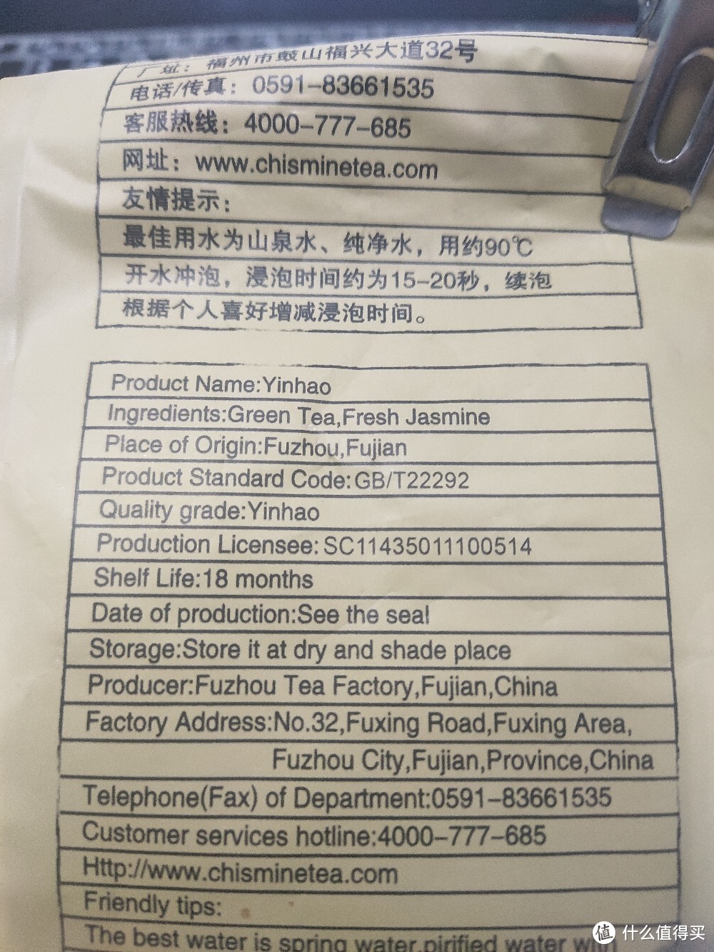 120块一斤的口粮茶尝试