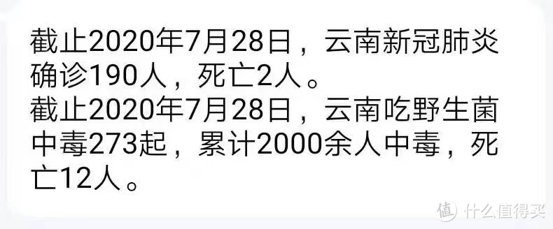 吃货的天堂，野生菌王国——当吃货遇上科学，探访全国最大野生菌交易市场（上）