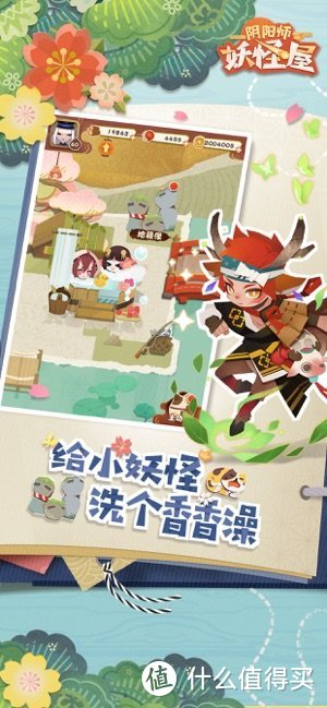 《阴阳师：妖怪屋》可爱的式神都到我碗里来！