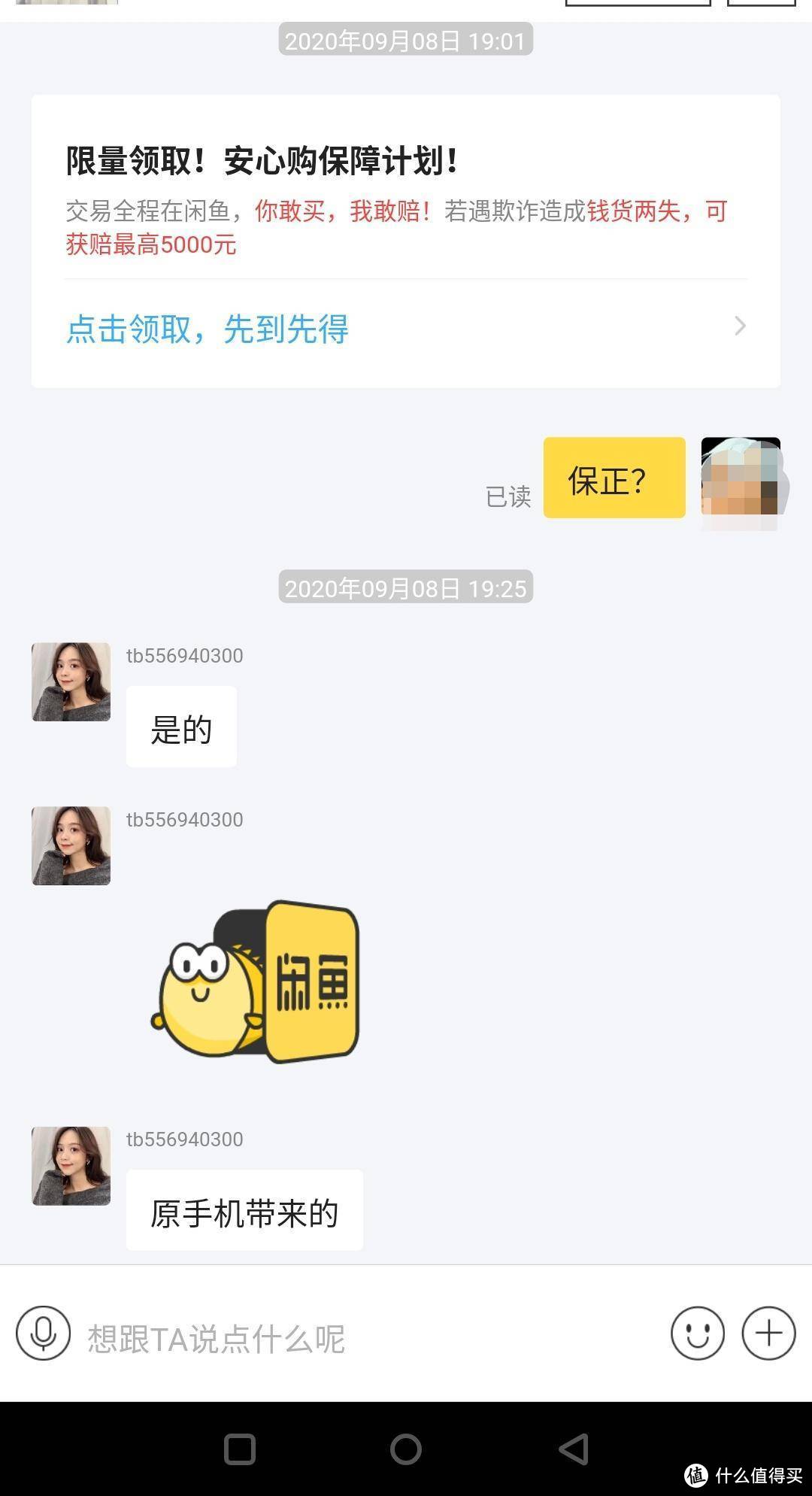 咸鱼维权真这么难？几十块钱的iPhone耳机翻车记录，附个超级恶心的骗子套路