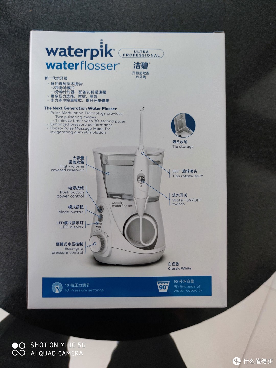 洁碧（Waterpik）WP-670EC冲牙器购买及开箱