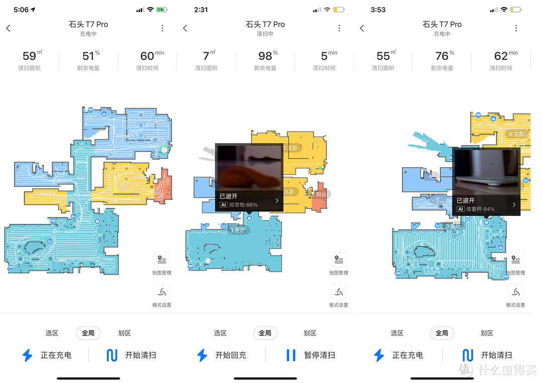 牙膏挤爆了？聊聊石头T7 Pro扫地机有什么不一样