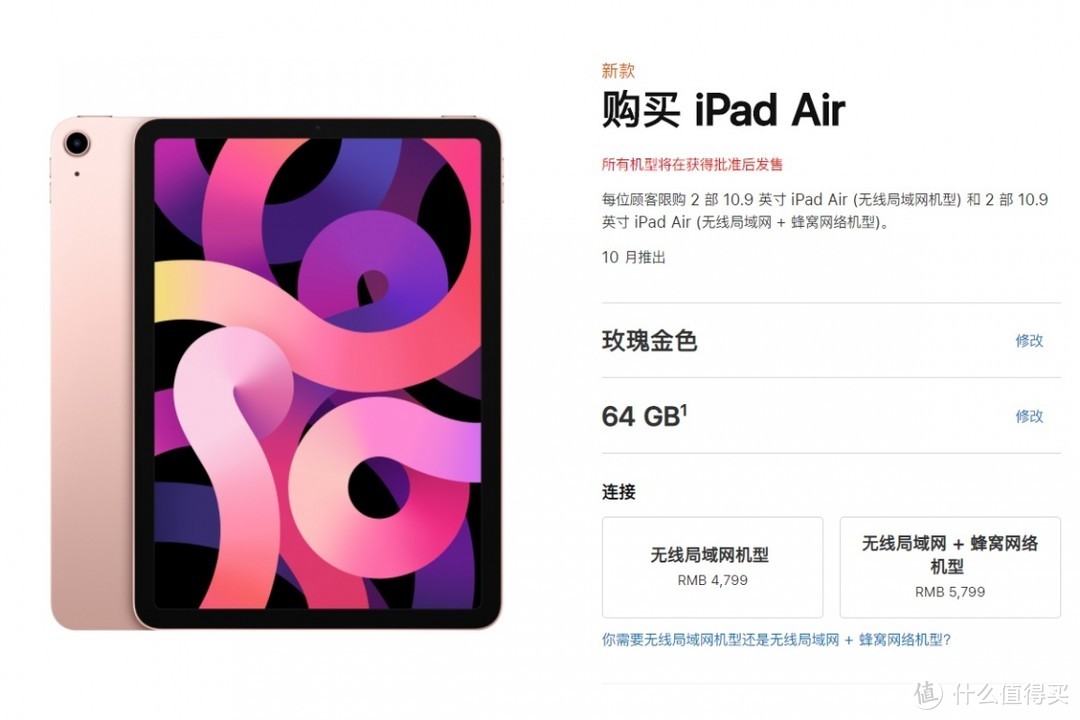 iPad Air4发布，标配USB-C接口20W PD充电器