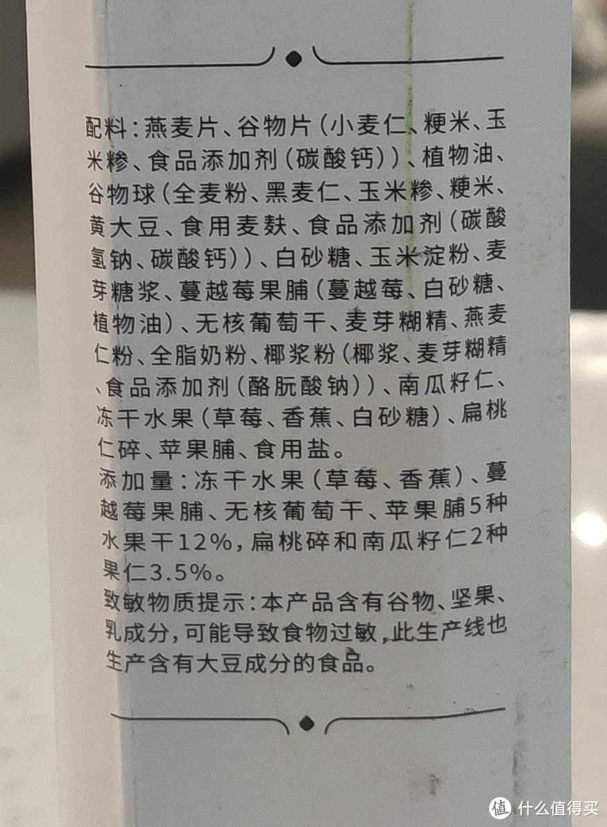 白嫖党报告6，中粮麦片酥脆、柔韧，奶香、麦香、水果香、相得益彰