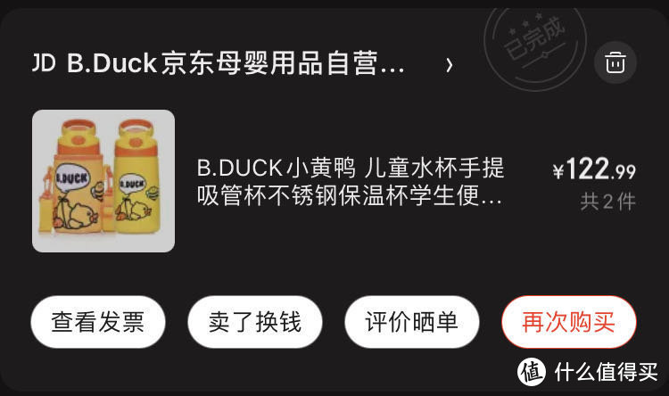 B.DUCK小黄鸭 儿童手提不锈钢保温杯开箱分享