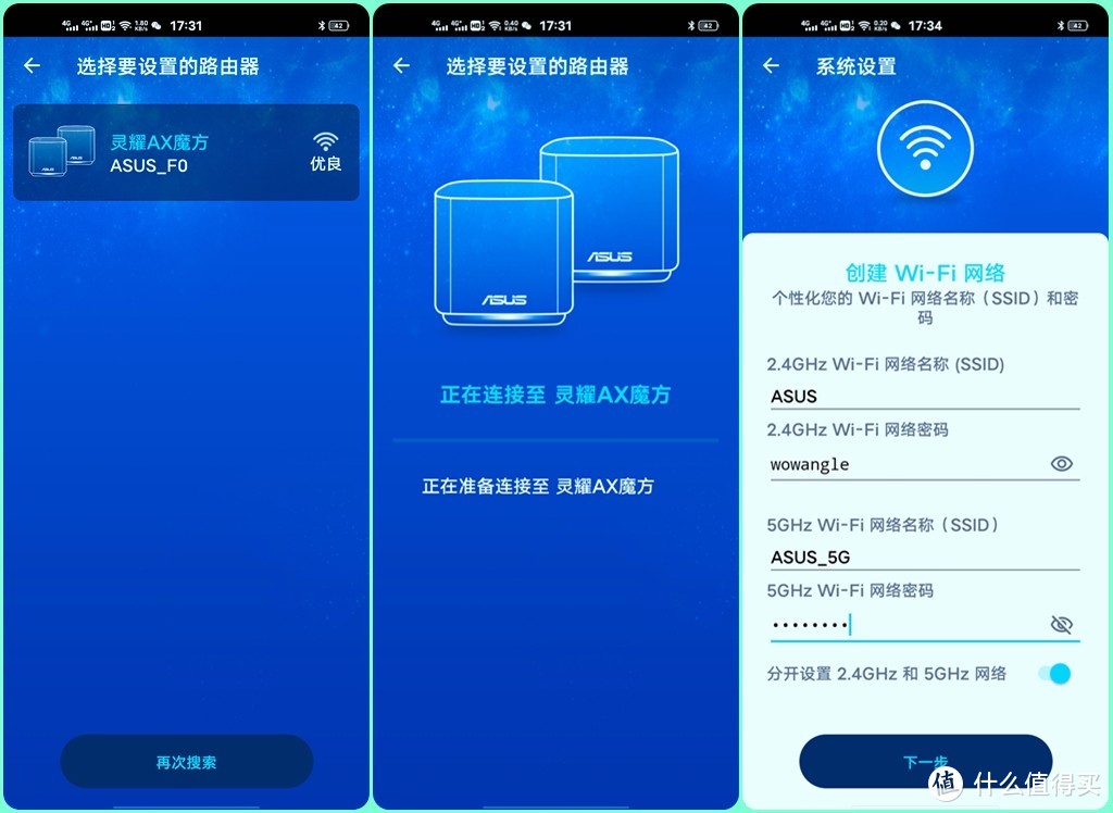 三室二厅的5G+WiFi6解决方案，Mesh自组网是个好东西