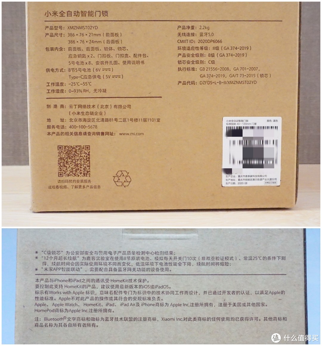 更简单更智能 无需推拉把手 一触自动开锁的小米全自动智能门锁详细测评 锁具 什么值得买