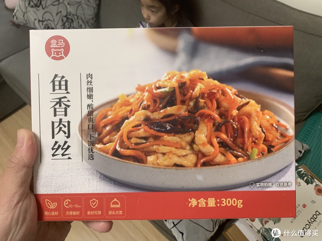 图书馆猿の偷懒的盒马方便菜 鱼香肉丝简单晒 生鲜食品 什么值得买