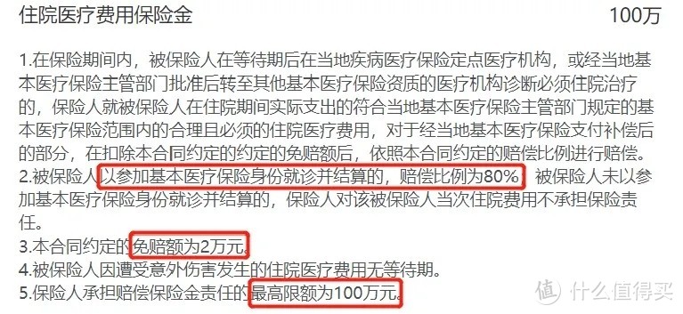 强烈推荐这款360城惠保！19元起、全国可投、有医保即可