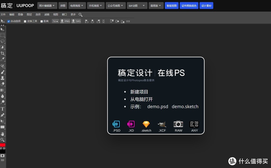 吐血整理超实用的10个工具型网站