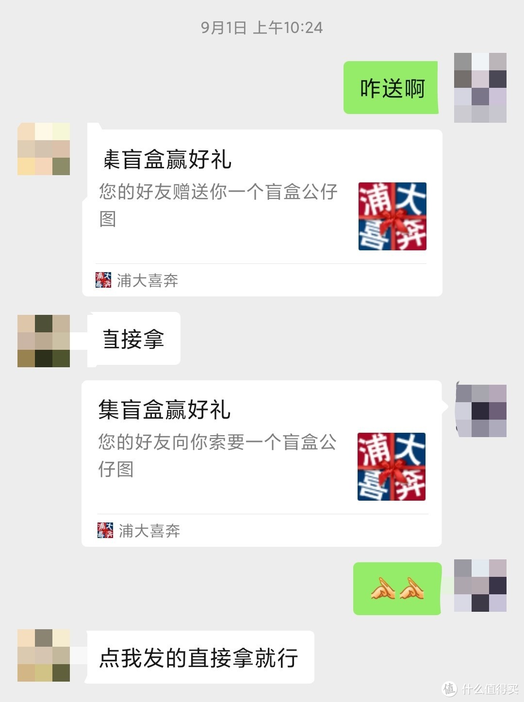 浦大喜奔的KIMMY&MIKI盲盒开箱