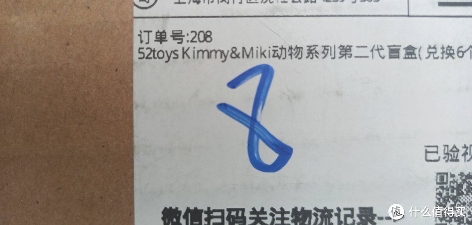 浦大喜奔的KIMMY&MIKI盲盒开箱