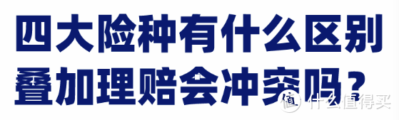 成年人保险入门级知识——纯科普篇