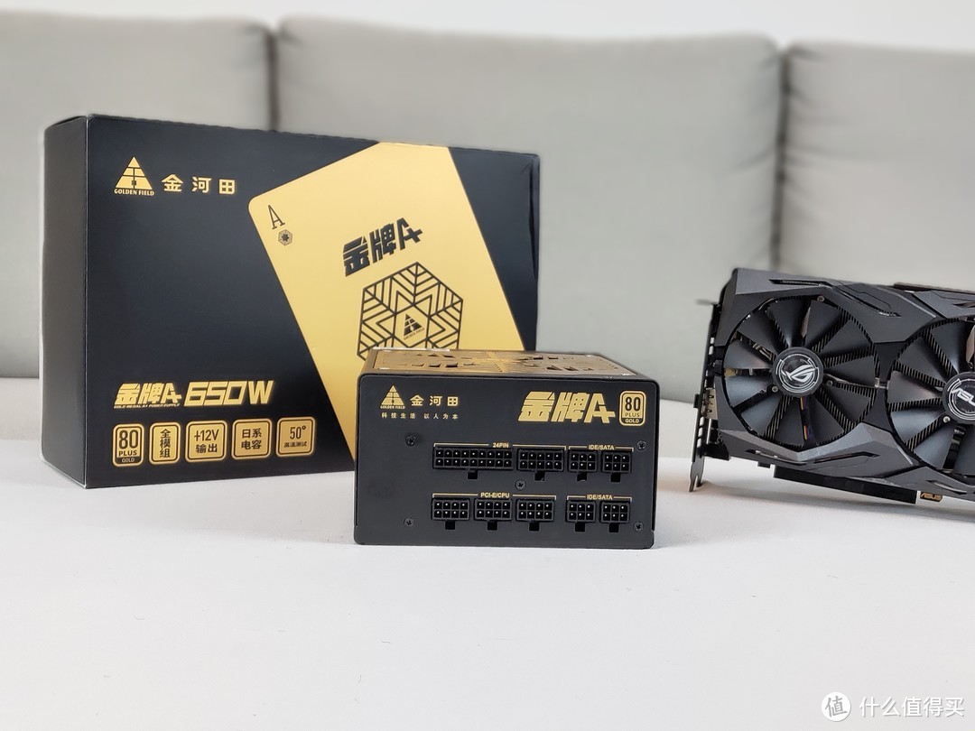 金河田 金牌A+ 650W 全模组电源 赏析