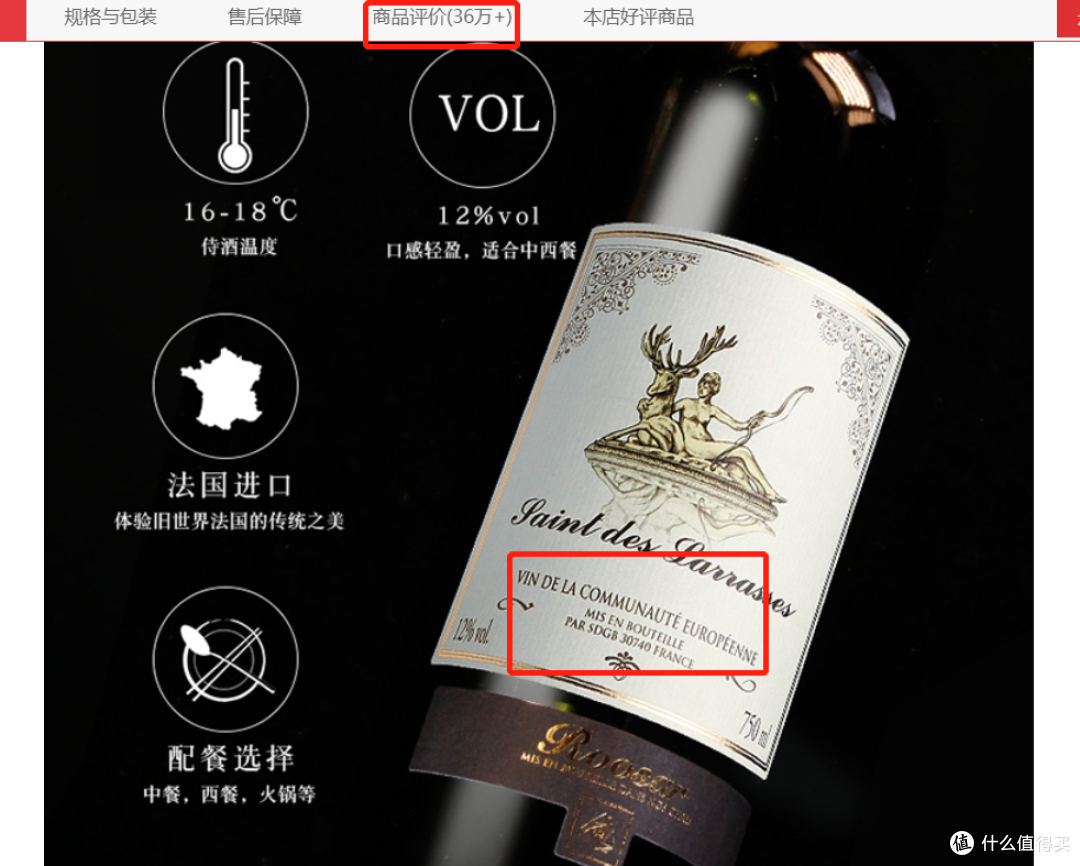 (线上销量大的酒往往都是一些低端餐酒,记住只要酒标写"vin de la