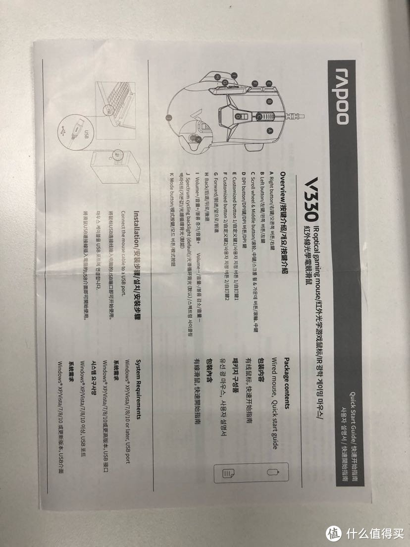 仅需百元即可体验“光污染”？——雷柏V330电竞鼠标