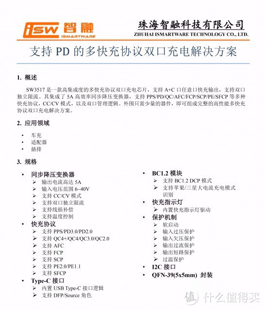 拆解报告：PHILIPS飞利浦1A1C 30W快充车充DLP3520C