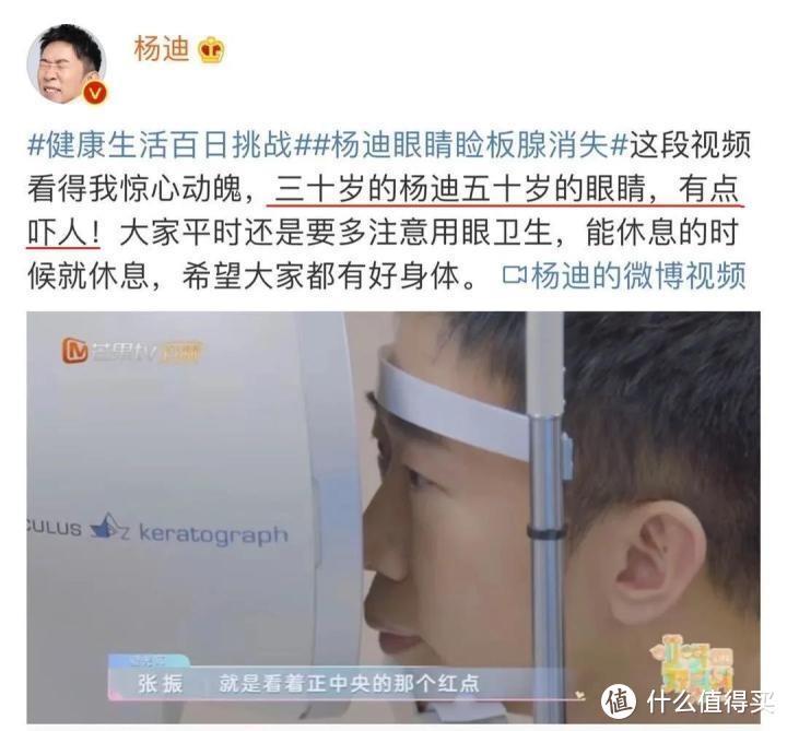 杨迪患眼疾上热搜：小小近视，差点让我被拒保！