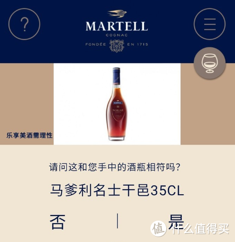 金色纯正，兑点啥喝？马爹利名士VSOP+级 干邑白兰地体验