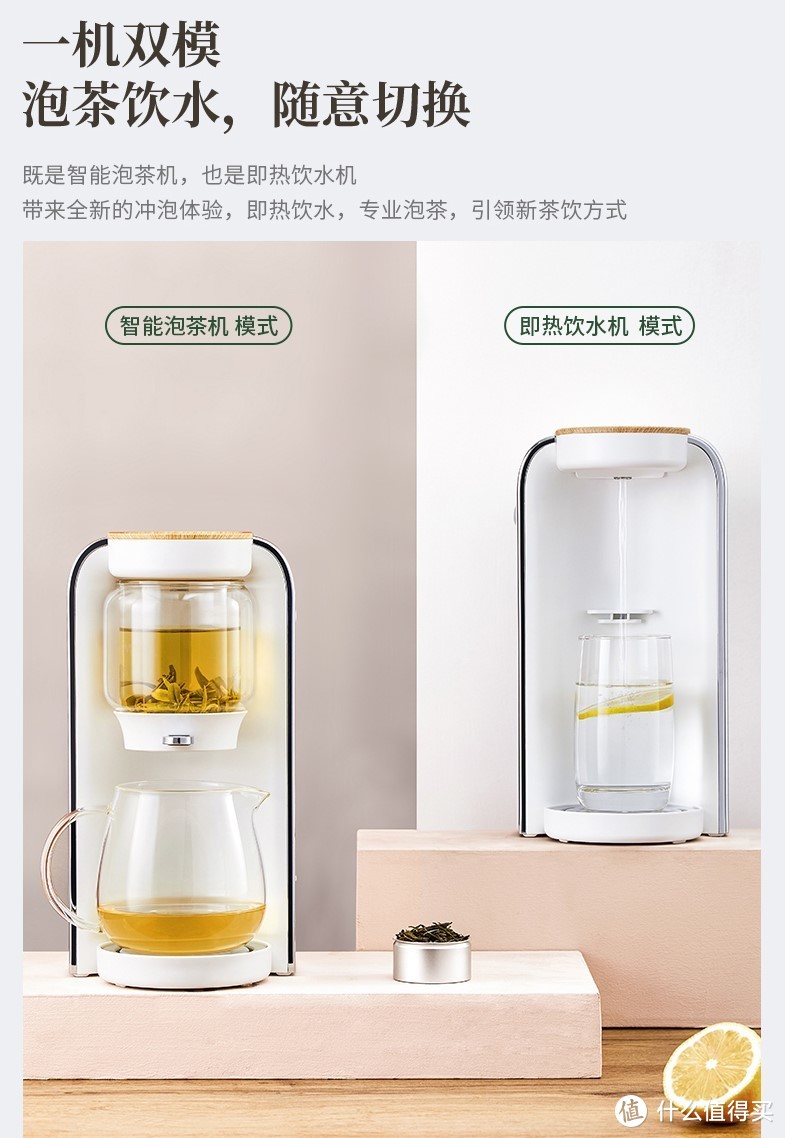 智能泡茶机 or 即热饮水机？全都是！——鸣盏即热茶饮机深度体验