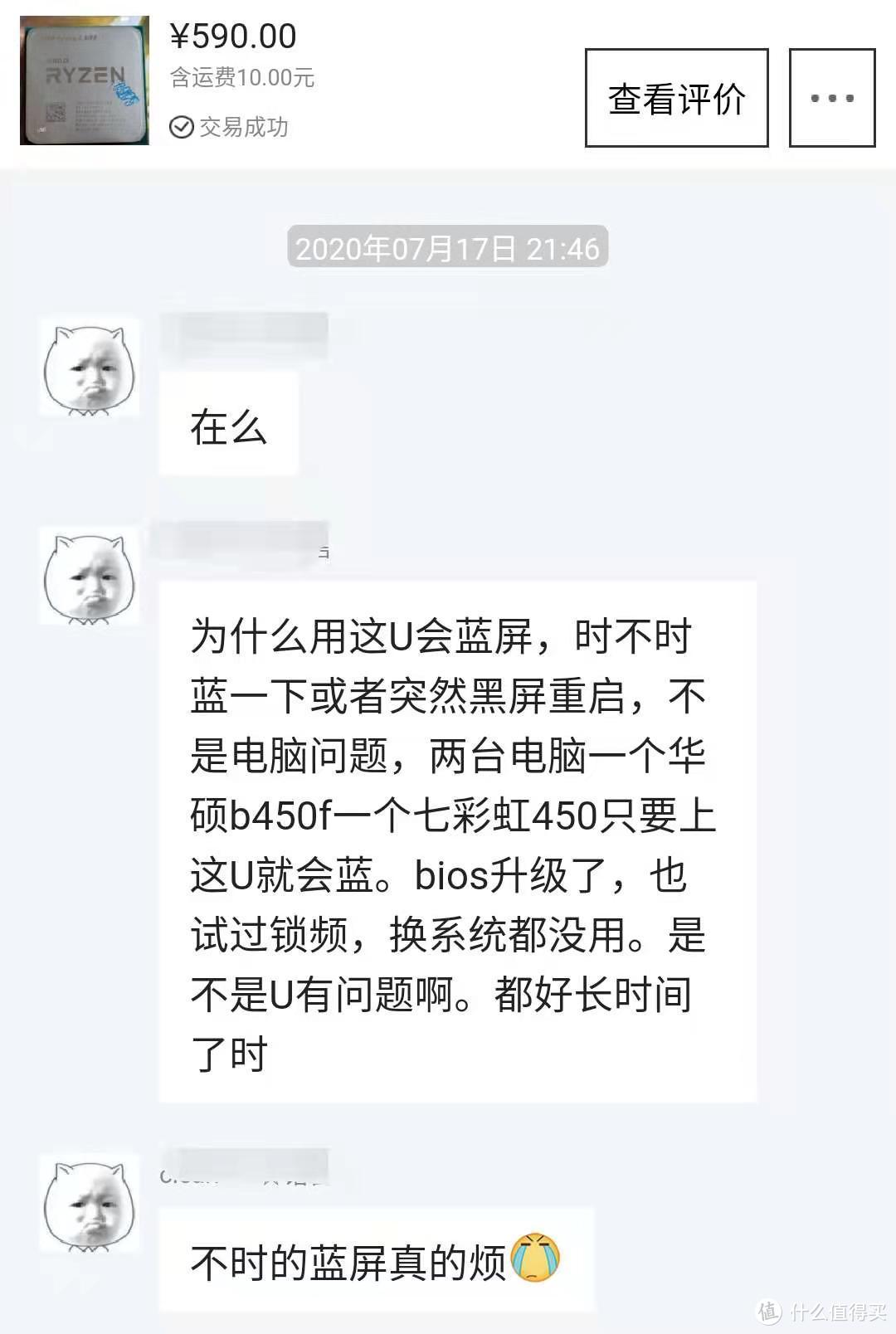 我卖CPU的时候真不知道U也会有问题