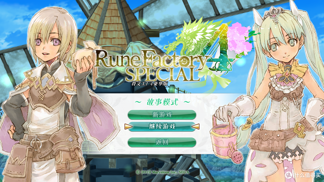 Switch特惠游戏推荐 港服 符文工房4 豪华版 五折促销活动 游戏软件 什么值得买