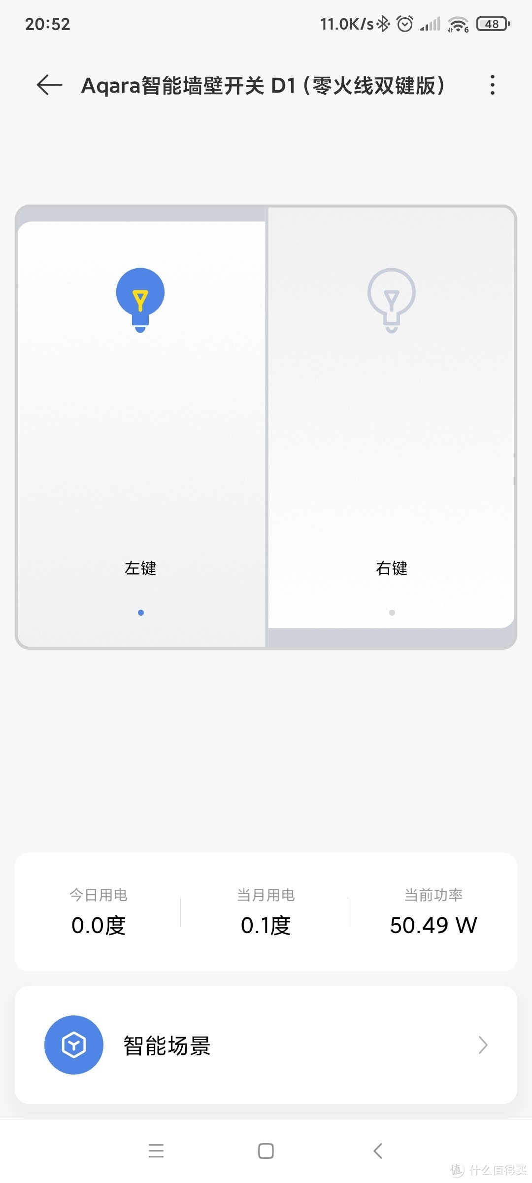 绿米aqara墙壁开关D1零火双键版