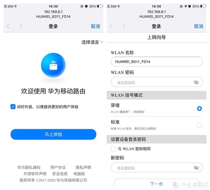 高质WIFI随身带:华为移动路由器开箱