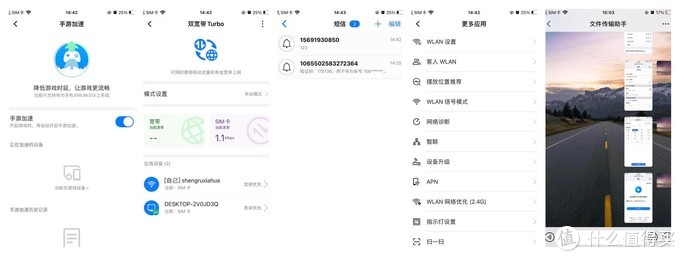 高质WIFI随身带:华为移动路由器开箱