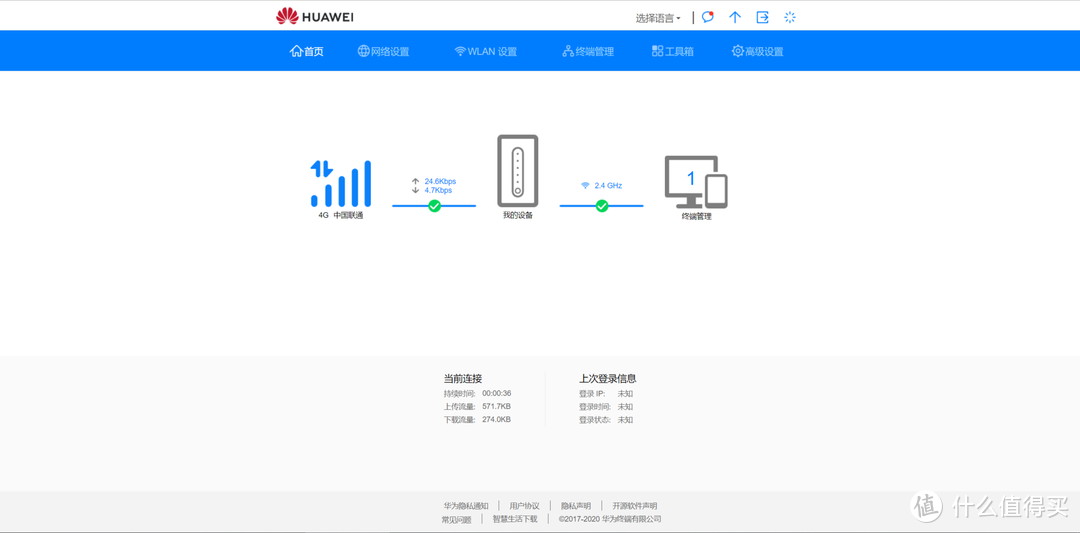 高质WIFI随身带:华为移动路由器开箱