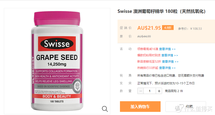 从服装鞋包到美妆个护，这18个海外商城4档17%优惠，让你零基础大折扣搞定海淘！